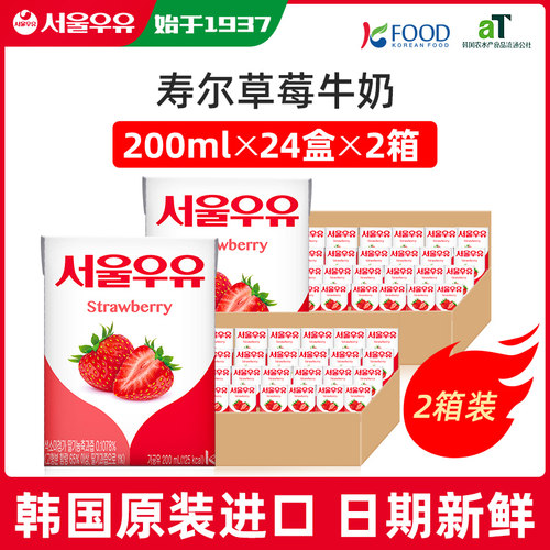 草莓牛奶韩国进口网红牛奶