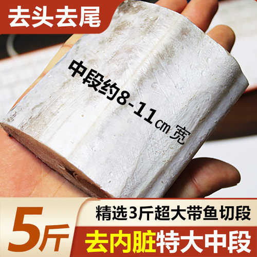 特大带鱼新鲜冷冻刀鱼中段大号超大小眼深海鱼鲜活海鲜冰鲜整箱