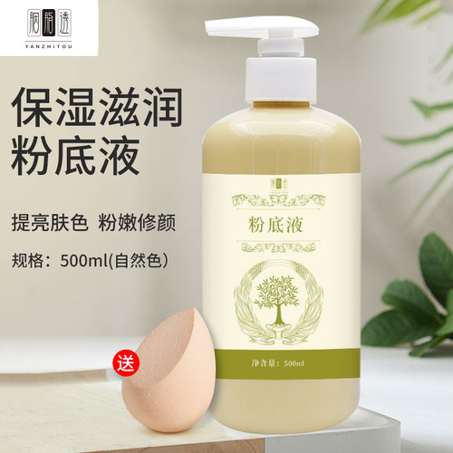 中国胭脂透遮瑕保湿持久保湿亮肤