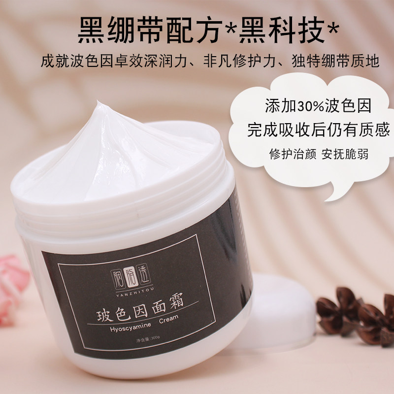 黑绷带面霜30%高浓度玻色因补水保湿滋润紧致抗老修护女化妆品oem