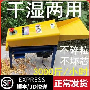 220v全自动打玉米机器苞谷 干湿两用玉米脱粒机电动小型家用加厚