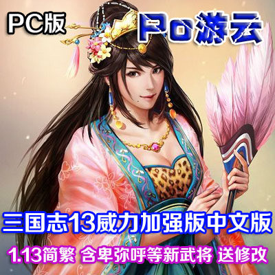 三国志13素材模板 三国志13图片下载 小麦优选