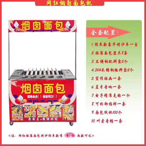 网红摇滚烟囱面包冰淇淋烟囱面包机烟筒面包模具网红烟囱面包烤炉