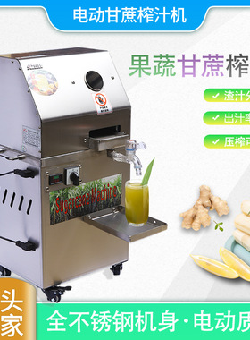 不锈钢电动甘蔗榨汁机小型摆摊台式电瓶榨汁机商用家用果蔬压榨机