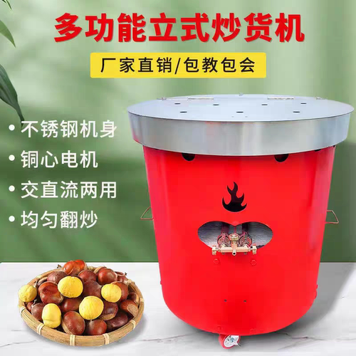 炒货机商用全自动燃气糖炒栗子机炒瓜子机电糖炒板栗机器小型摆摊