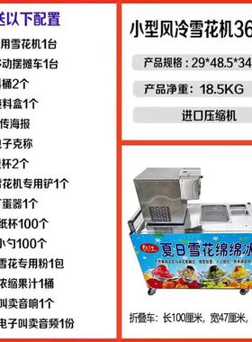 网红摆摊牛奶雪花冰机商用小型全自动绵绵冰机韩式新款刨冰制冰机