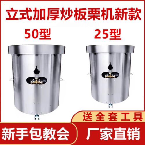 炒板栗专用机立式全自动摆摊电加热炒货机炒瓜子核桃糖炒栗子机器