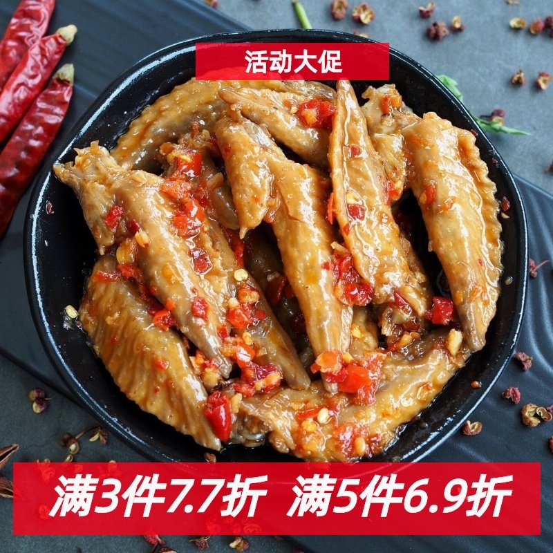 新鲜现作广西网红美食酸辣蒜香鸡翅尖休闲小吃零食180克开袋即食,零食/坚果/特产,鸡肉零食,淘宝优惠券,粉丝福利购,淘宝优惠卷