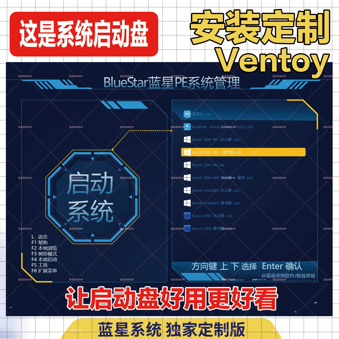 电脑系统启动U盘ventoy主题制作远程服务纯净PE系统重装安装优盘