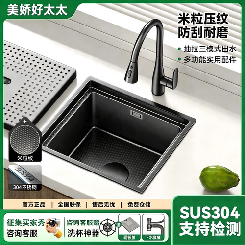 【好太太】吧台西厨中岛小号水槽