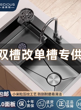 厨房水槽洗菜盆双槽改大单槽专用72X40/75X40/78X43/81X43/82X45
