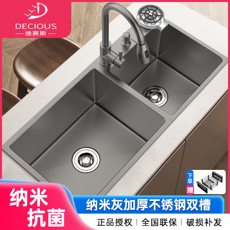 迪赛斯5MM枪灰纳米水槽双槽家用手工洗菜盆厨房大号加厚不锈钢
