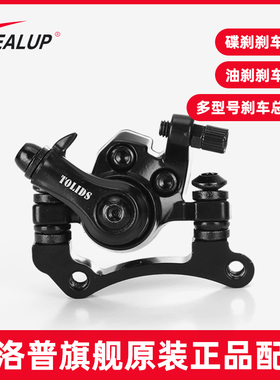 希洛普电动滑板车碟刹器 油刹器配件刹车片来令片制动刹车皮总成