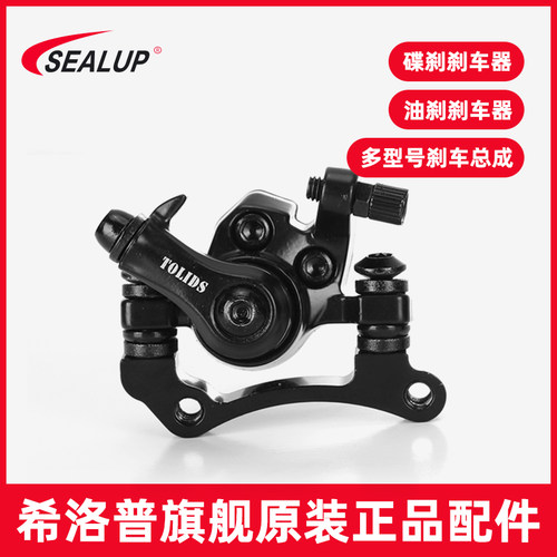 希洛普碟刹油刹器买5对更划算