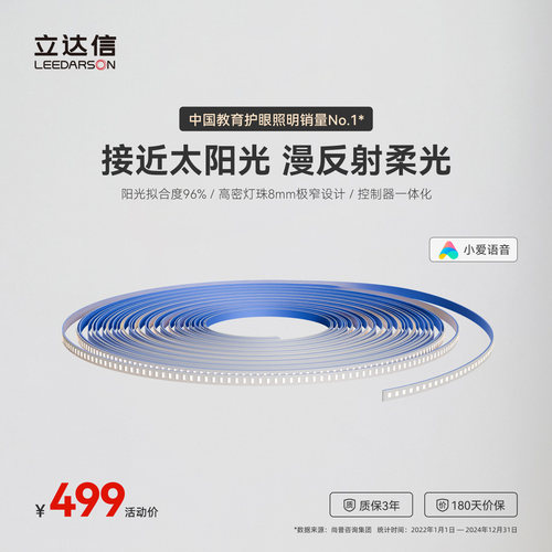 立达信LEEDARSON智能护眼灯带led调光调色客厅吊顶双眼皮无主灯