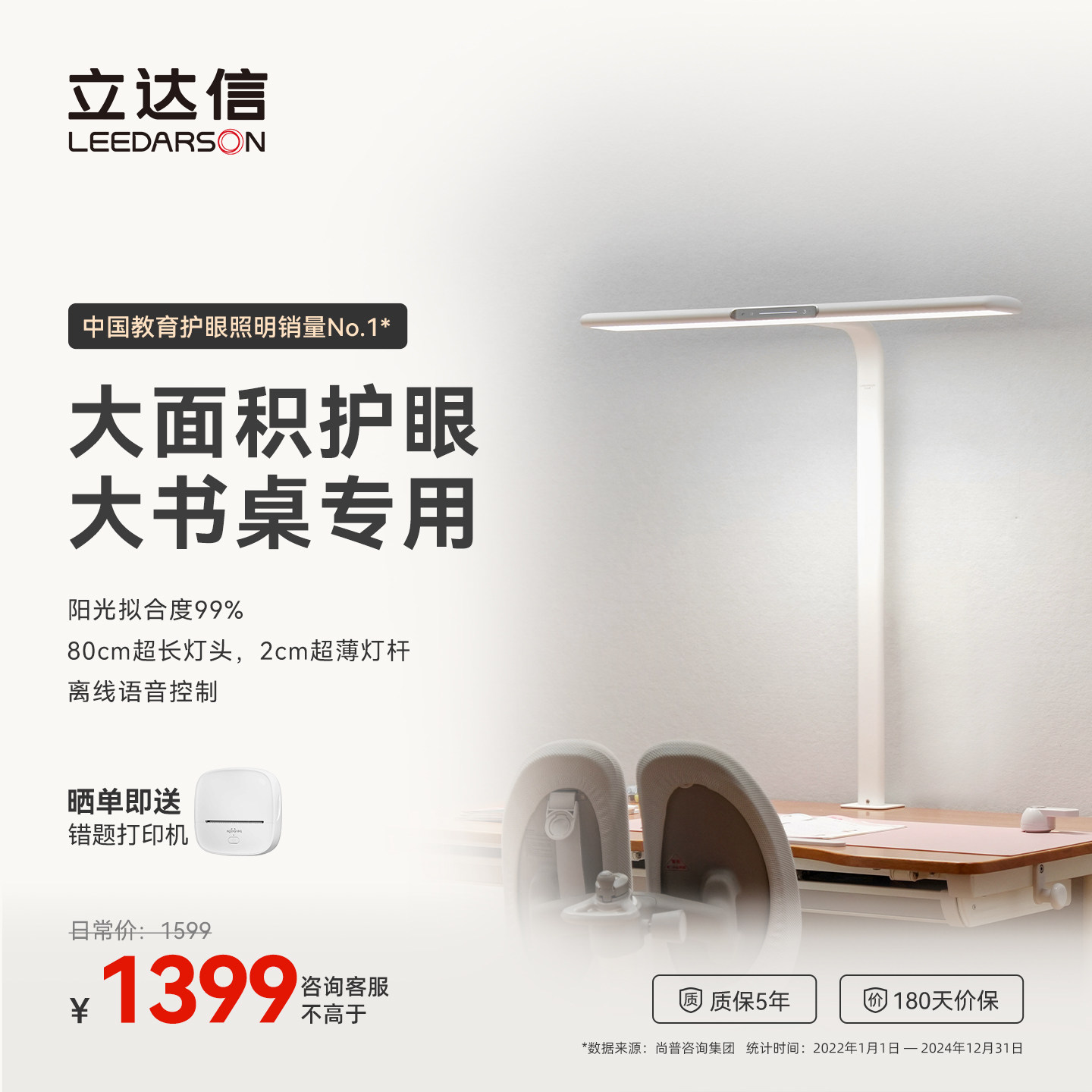 立达信LEEDARSON护眼年糕灯大路护眼桌夹灯全光谱儿童台灯T7T8
