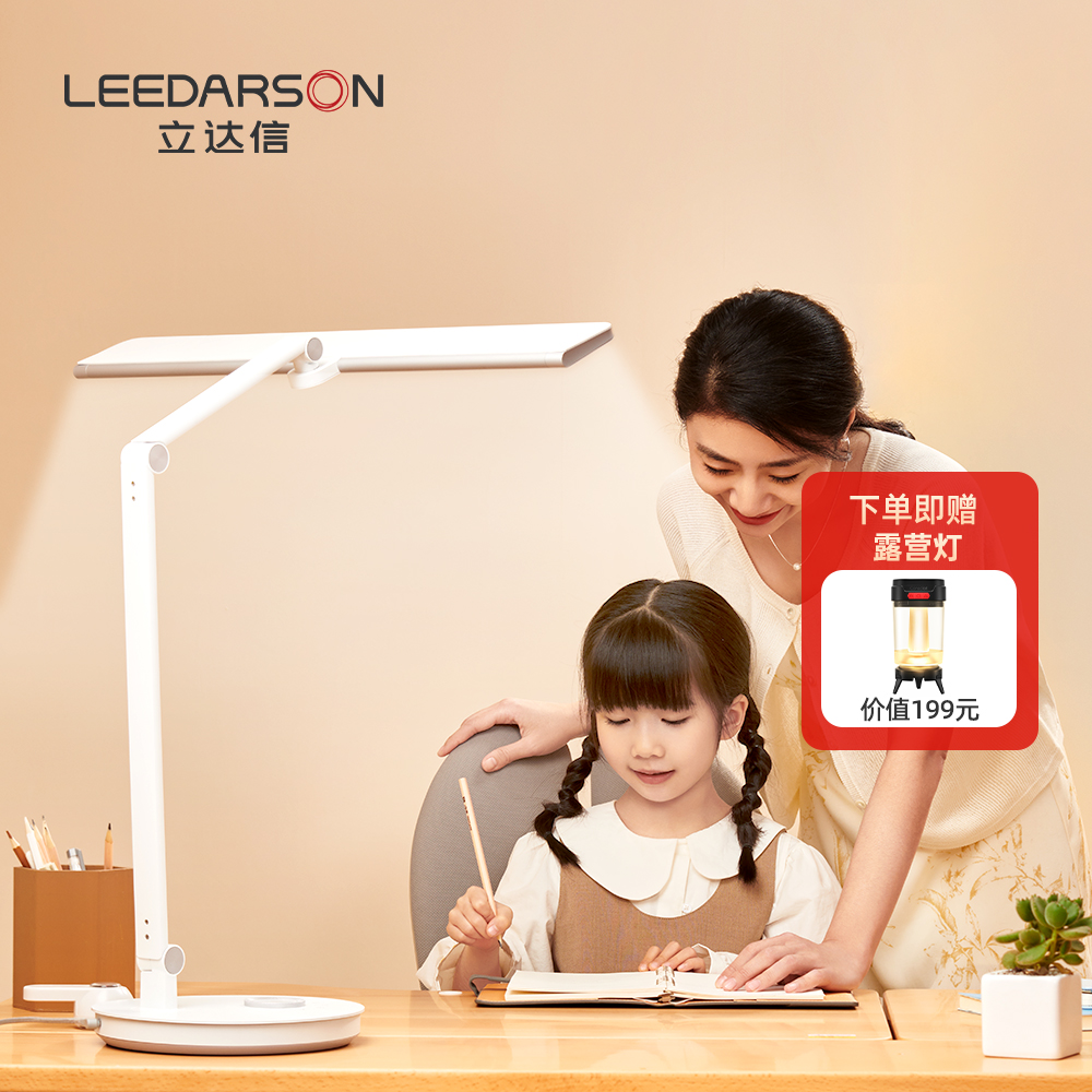 立达信T5台灯护眼学习专用教育专研小夜灯T5全光谱台灯【国AA级】