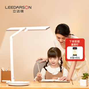 立达信T5台灯护眼学习专用教育专研小夜灯T5全光谱台灯【国AA级】