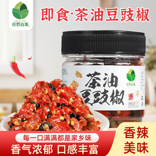田野故事茶油豆豉椒120g拌饭拌面湖南特产豆豉辣椒酱剁辣椒