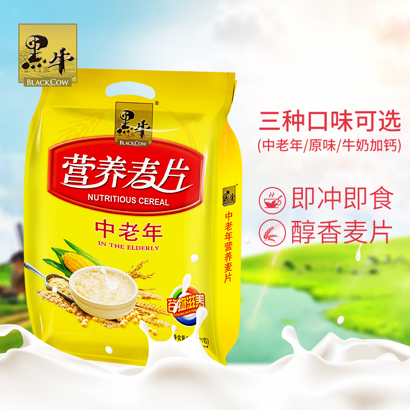 黑牛牛奶加钙营养麦片即冲即食