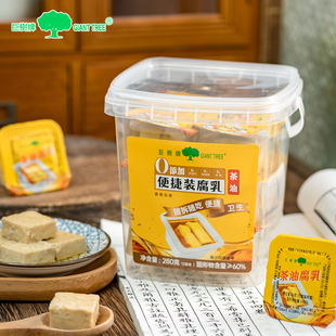 巨树牌便捷装茶油腐乳280g独立小包装即食早餐配粥下饭豆腐乳