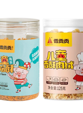 香贡贡肉粉酥125g罐装海苔香酥味厦门休闲零食品寿司肉粉松