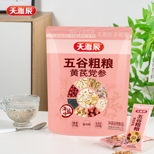 天雅辰黄芪党参五谷粗粮420g早餐即食懒人冲饮下午茶麦片