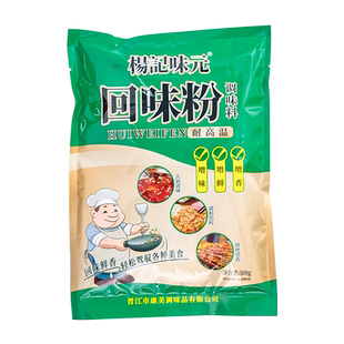 杨记味元回味粉调味料500g调馅提鲜回味增香商用去腥熟食汤料烧烤