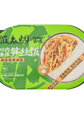 宏绿现蒸现煮笋丝包邮自热米饭