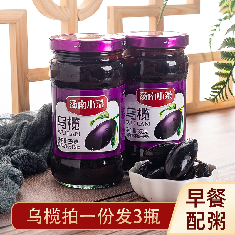 汤南小菜配粥黑橄榄早餐