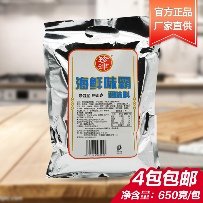 阿一波调味料650g特产