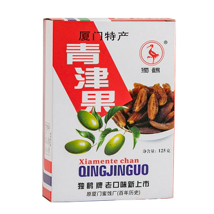 独鹤青津果125g盒装咸橄榄干甘草蜜饯果脯干休闲零食厦门特产