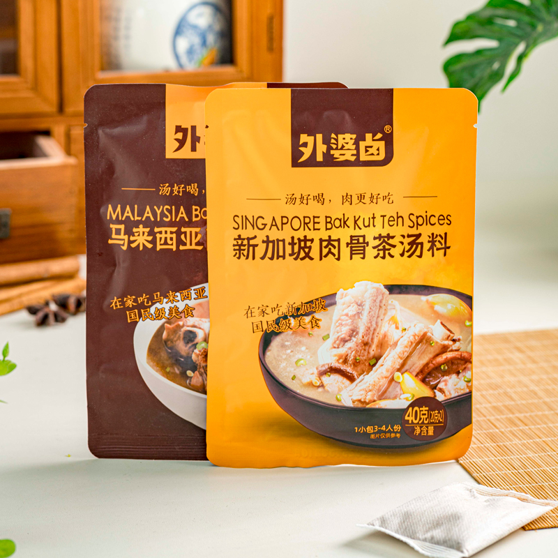 外婆卤新加坡肉骨茶汤料40g风味汤料排骨汤料包煲汤火锅调味料