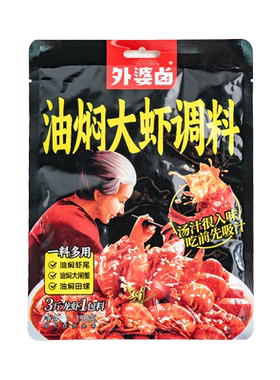 外婆卤油焖大虾调料150g麻辣小龙虾调料香辣虾蟹蒜蓉干锅底料酱料