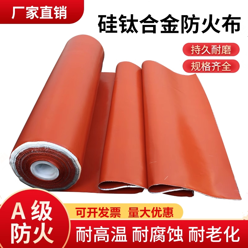 石力盛达硅胶防火布耐高温软接布
