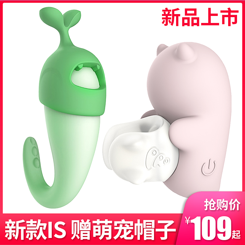 蜜曰小怪兽趴1S手机远程遥控静音跳蛋女用无线高潮自慰器APP异地