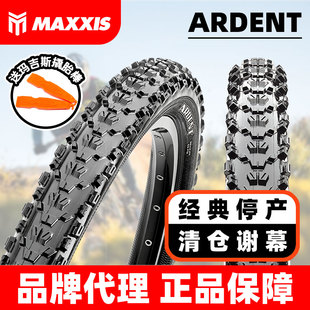 2.4白標 MAXXIS瑪吉斯Ardent27.5折疊中大顆粒防刺林道29外胎2.25