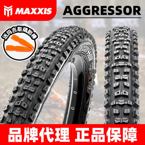 玛吉斯aggressor山地车AM/DH后胎