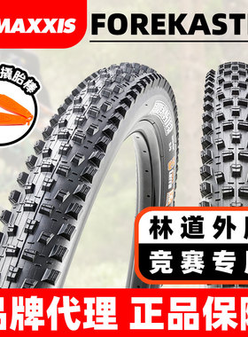 MAXXIS玛吉斯Forekaster山地车29寸林道AM越野防滑防刺雨胎电助力