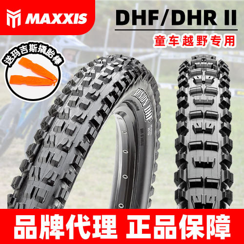 玛吉斯20/24寸大颗粒童车外胎