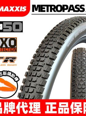 MAXXIS玛吉斯metropass at载货E-bike电助力越野自行车准真空外胎