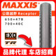 Receptor玛吉斯MAXXIS公路越野gravel700折叠防刺650B真空外胎