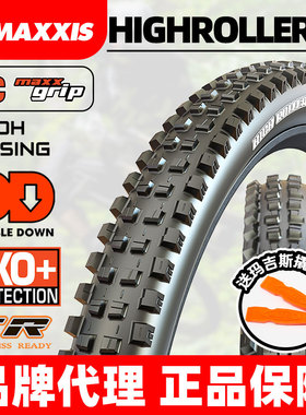 MAXXIS玛吉斯High Roller三代山地车大颗粒满标加厚干坠速降外胎