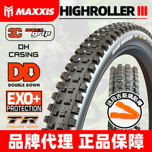 MAXXIS玛吉斯High Roller三代山地车大颗粒满标加厚干坠速降外胎