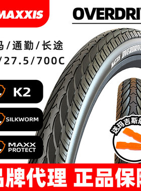 MAXXIS玛吉斯overdrive山马26半光头27.5加厚700防滑防刺长途外胎