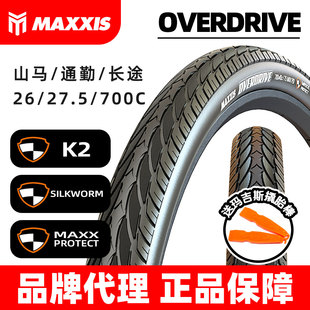MAXXIS瑪吉斯overdrive山馬26半光頭27.5加厚700防滑防刺長途外胎