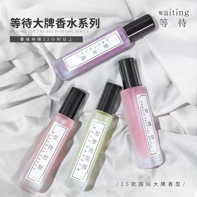 Waiting等待物语香水持久留花香自然清新少女男士学生党平价香水