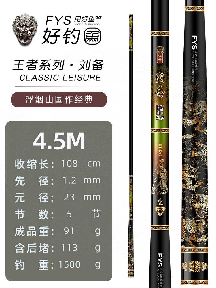 新款高档浮烟山刘备钓鱼竿手竿日本进口超轻超硬28调台钓竿鲤鱼竿