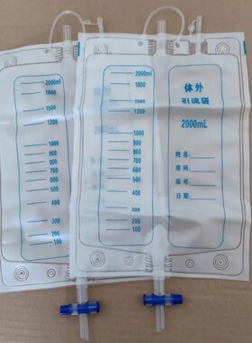 2000ML大容量体外引流袋接尿袋集尿袋乳胶硅胶卧床接尿器配件通用