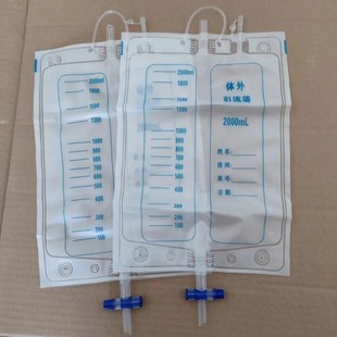 2000ML大容量体外引流袋接尿袋集尿袋乳胶硅胶卧床接尿器配件通用
